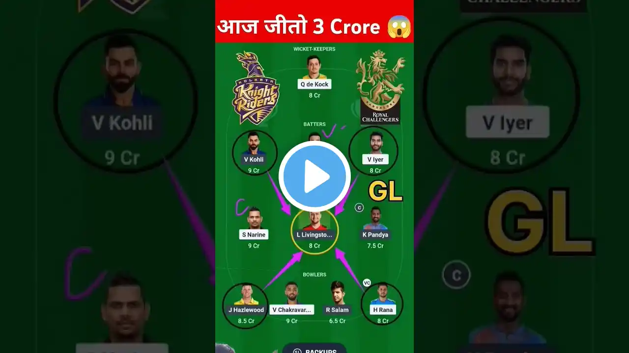 Today Ipl KKR Vs RCB Fantasy Prediction #rcb #prediction #cricket #ipl #ipl2025 #winningteam #short