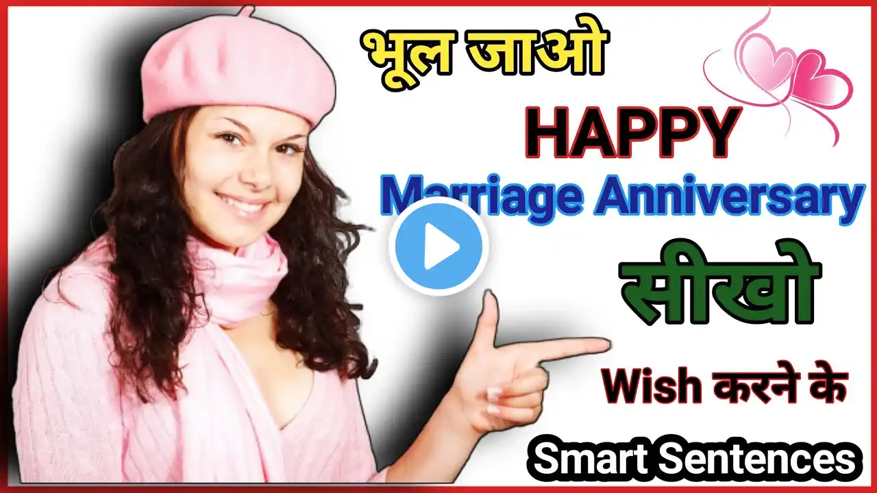 Best Marriage Anniversary wishes | Marriage Anniversary wishes for Friends | Anniversary wishes