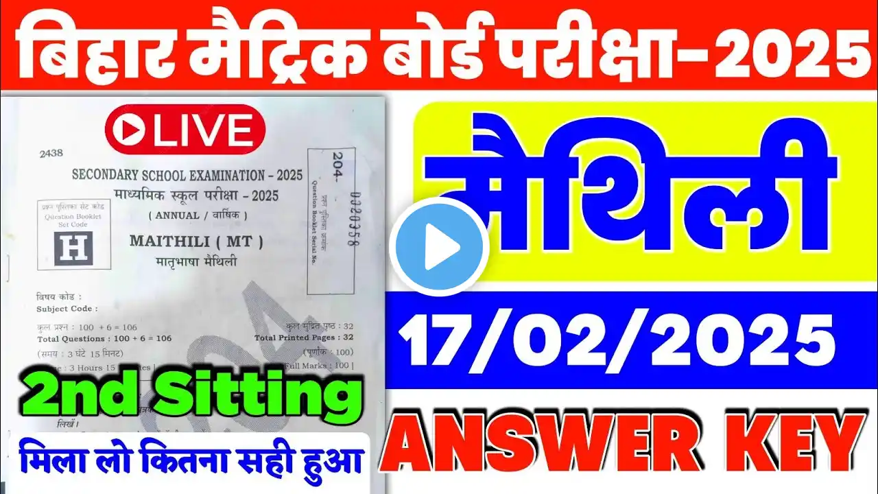 Class 10th Maithili Answer Key 2025 | Bihar board Class 10th Maithili 2nd Sitting Answer Key 2025 |