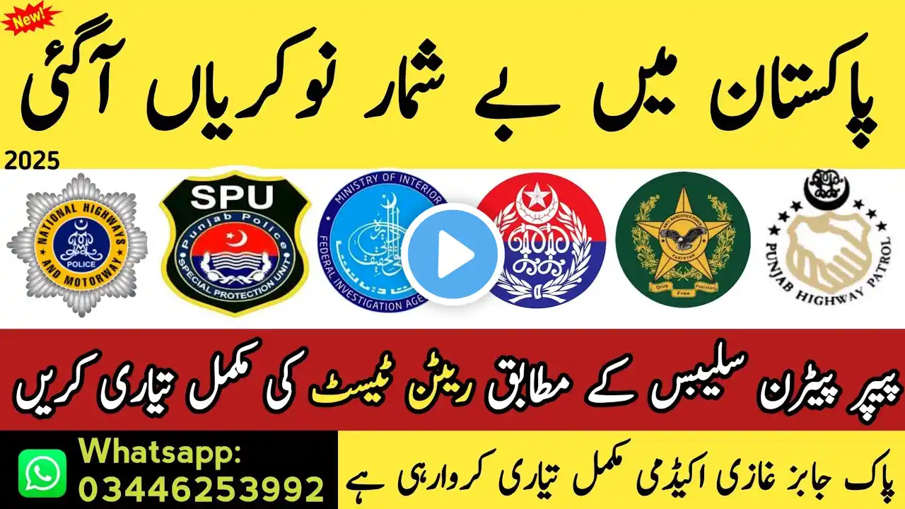 New jobs 2025 in pakistan today || Govt Jobs Preparation 2025 || Spu / Php Test 2025 || Sir Usman