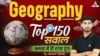 Top 150 Geography Questions | SSC GD GK/GS Classes by Ashutosh Sir