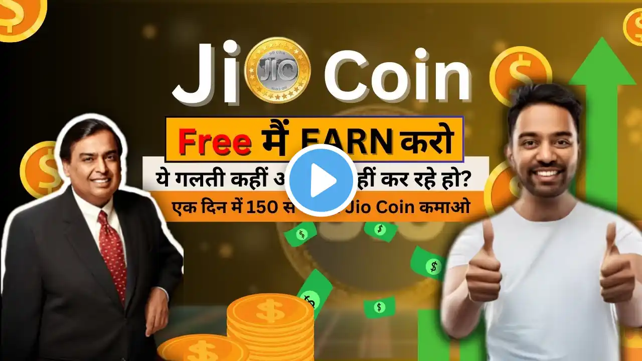 How to earn jio coin | jio coin kaise earn kere | jio coin| #crypto