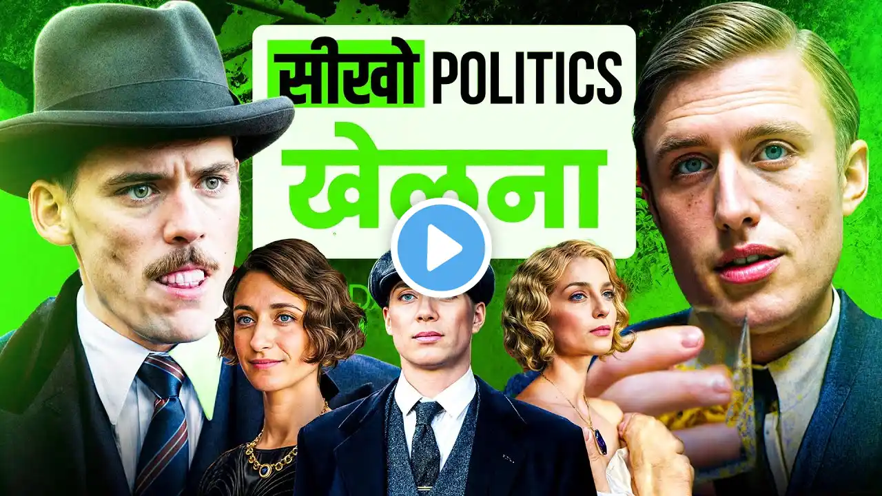 Analysing Thomas Shelby and Nelson Dinner Scene in Hindi | Peaky Blinders in Hindi | Ardan Sharma