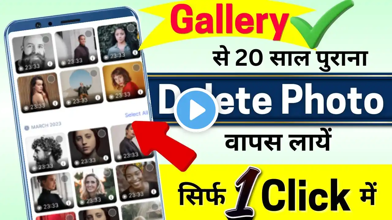 Delete Photo Wapas Kaise Laye😭2025 | How to Recover Deleted Photos Video On Android photo recovery