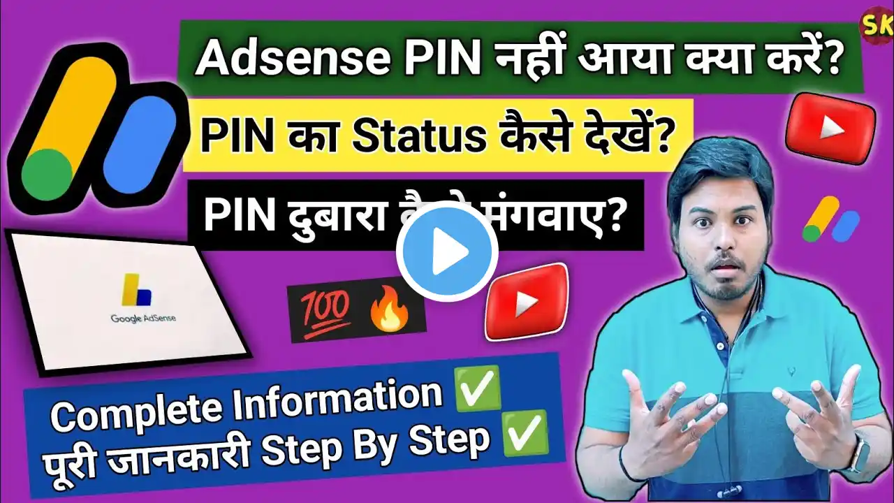 Adsense PIN Nahi Aaya😭Adsense PIN Status Kaise Dekhe🥺Adsense PIN Resend Kaise Kare🤗Gyan With Sunny