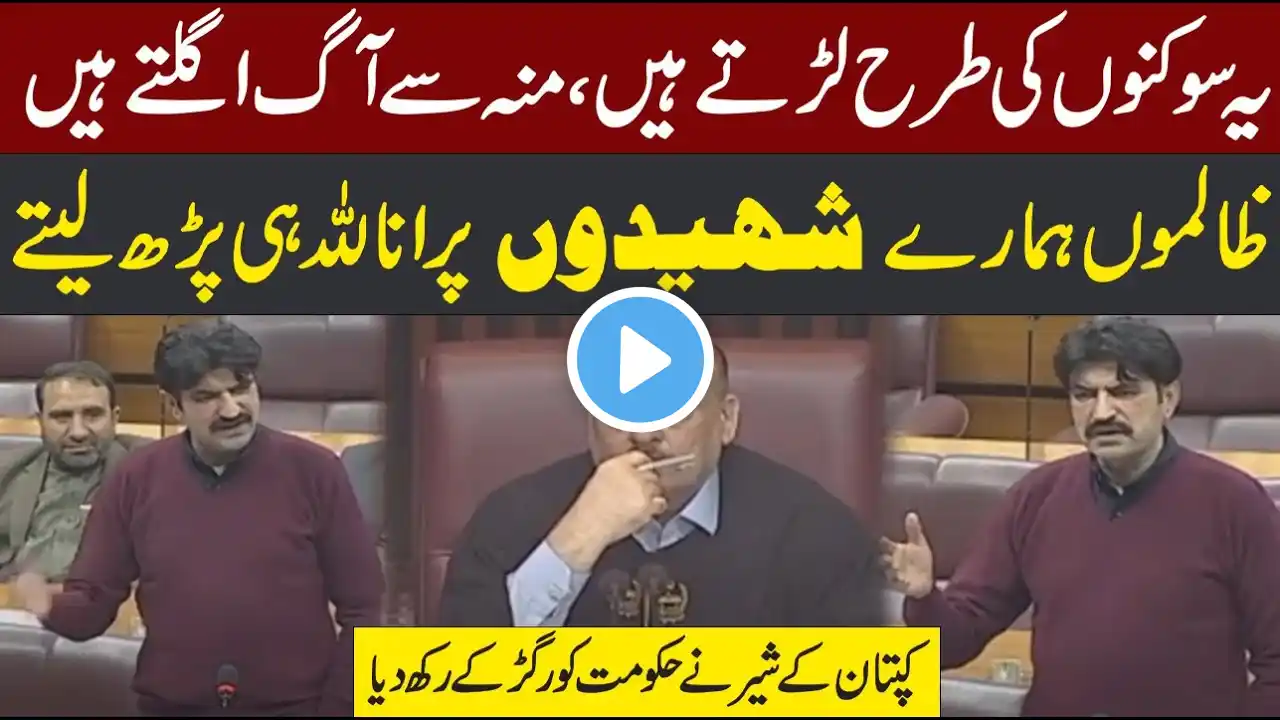 Live : PTI Leader Sher Afzal Marwat Blasting Speech In National Assembly | CurrentNN