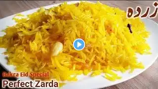 Zarda Recipe || Meehty Chawal Ka Zarda| Shadiyon Wala Degi Zarda Rice | Mutanjan at Home