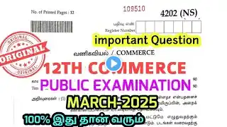 12th Commerce Public Exam March-2025 original Question paper 12th Commerce important Question Bank