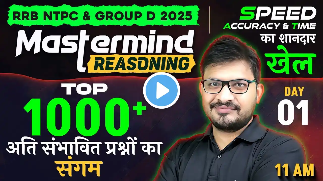 RRB NTPC/ Group D Classes 2024-25 | Most Important Questions For RRB NTPC/ Group D 2025| By Atul Sir