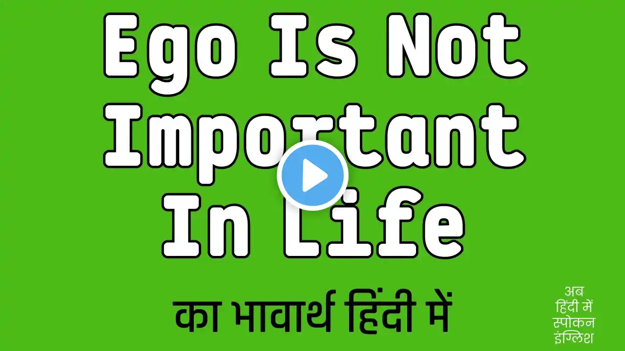 Ego Is Not Important In Life Meaning In Hindi