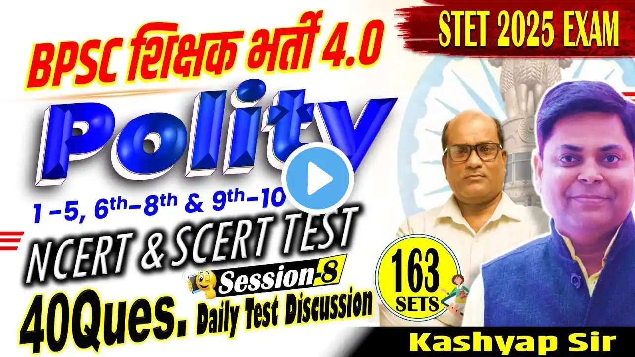 BPSC TRE 4.0 || Polity, SET-163 DAILY TEST DAILY DISCUSSION // 40 Questions By Kashyap Sir #bpsc