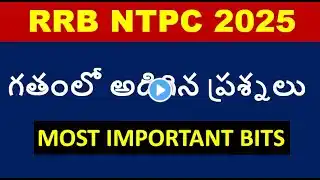 Most Important Questions for RRB NTPC CBT-1 Exam 2025 || General Science Bits in Telugu