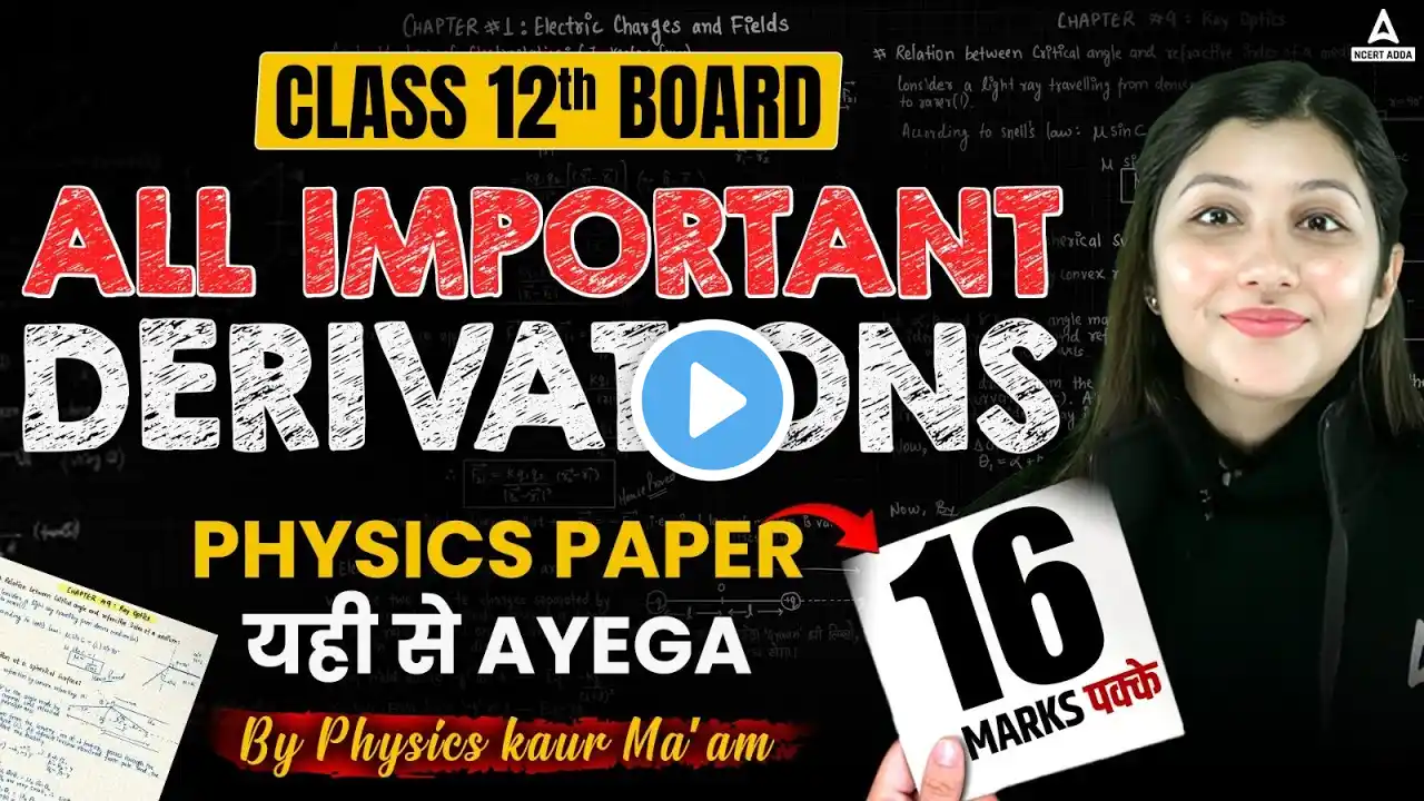 All Important Derivations Of Physics Class 12 | CBSE Board 2025 | Arshpreet Kaur