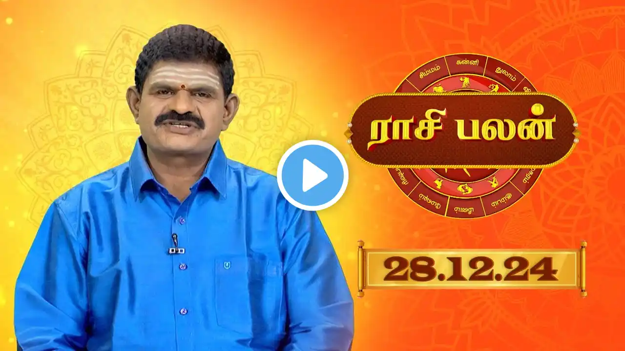 Raasi Palan - DEC 28 2024 | ஜோதிட முனைவர் கே.பி. வித்யாதரன் | Daily Horoscope in Tamil | Sun Life