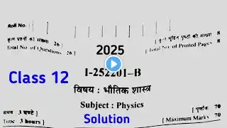 Class 12 | Physics Set B Question Paper Solution 2025 | Cg Board | कक्षा 12 भौतिक सेट B का answer