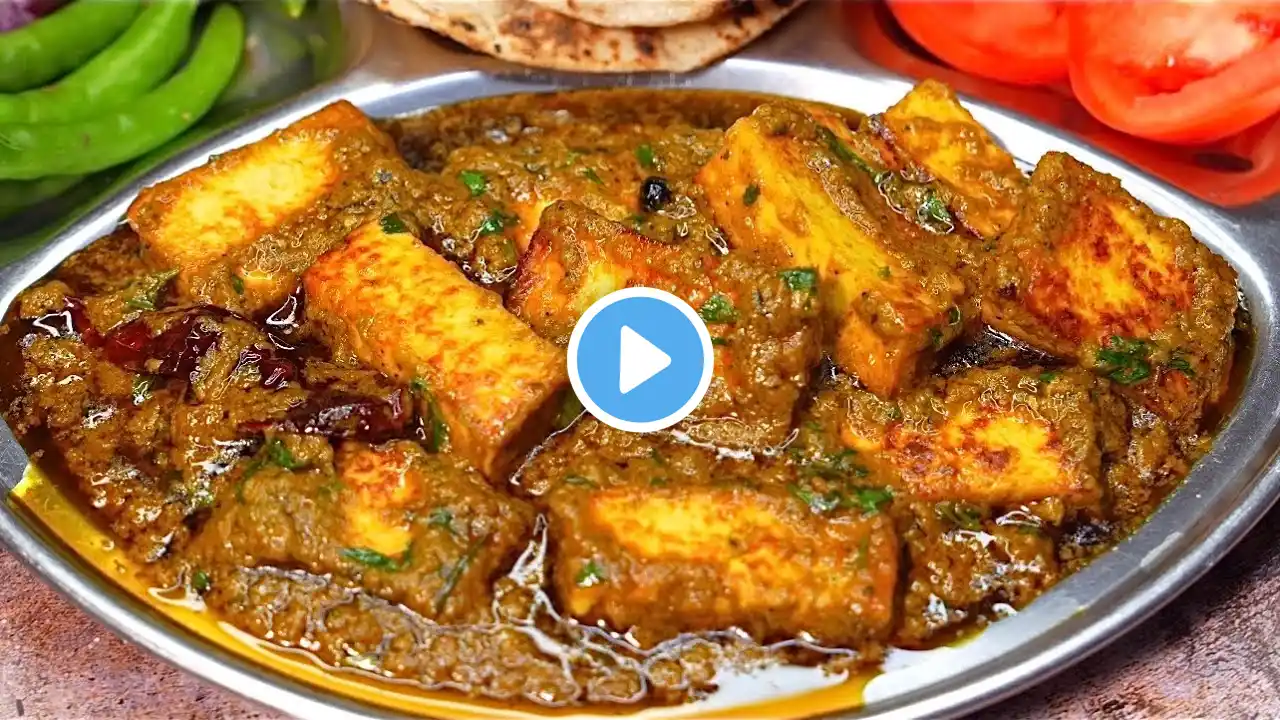 हैदराबादी पनीर | Paneer Hyderabadi Gravy | Paneer Hyderabadai Dhaba Style