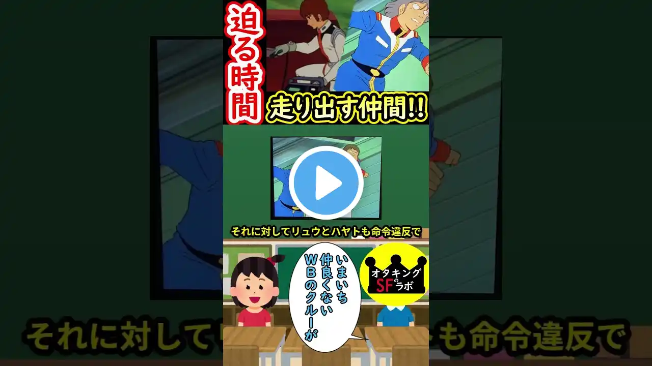 【1分ガンダム講義166】迫るアムロの危機!!一つになる仲間!!#shorts