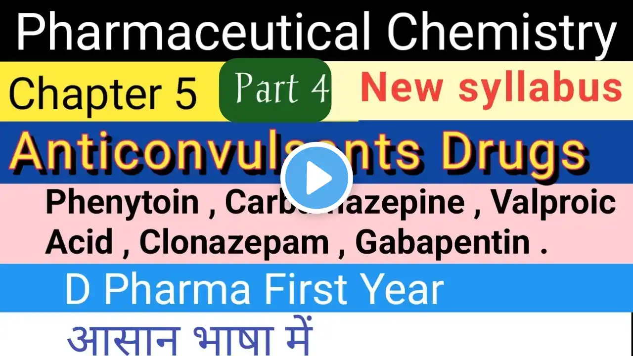 Anticonvulsants || Pharmaceutical Chemistry chap.5 part 4 || d pharm 1st year ||  #anticovulsants