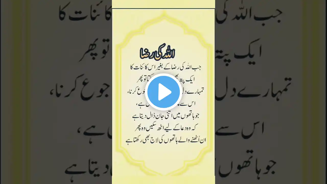 Quotes about life Quotes in urdu Quotes realm Quotes of #life #quotes#islamic #shortsvideo 5