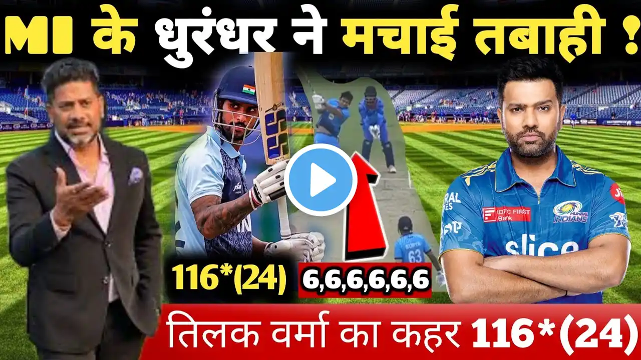 "Mumbai Indians IPL 2025: तिलक वर्मा का कहर,24 गेंदों में 116 रन, मचाई तबाही! MI के टॉप परफॉर्मर्स"*