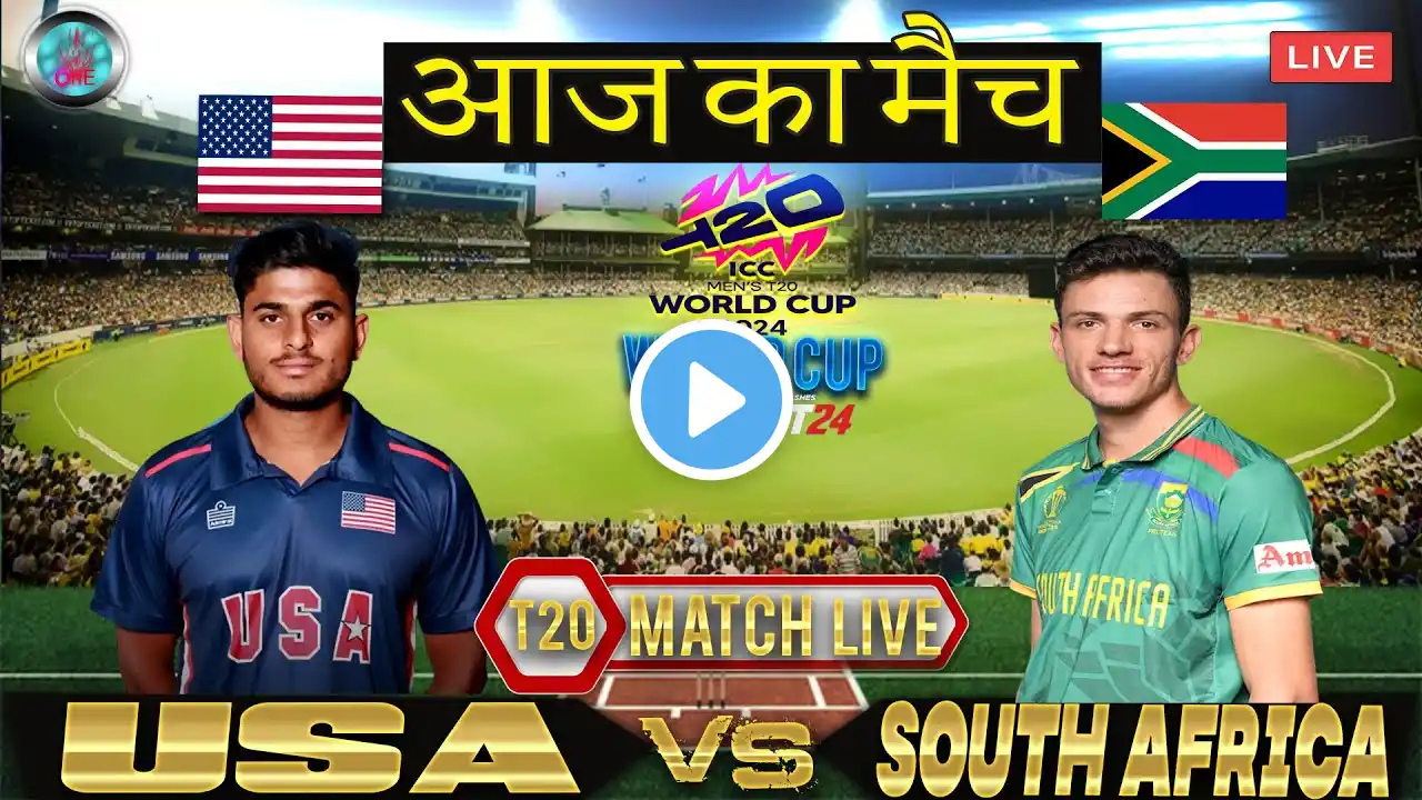 🔴Live : T20 2024 UNITED STATES VS SOUTH AFRICA T20 WC MATCH 2024 | CRICKET 24 GAMEPLAY🏏 🏏#ipl #ip