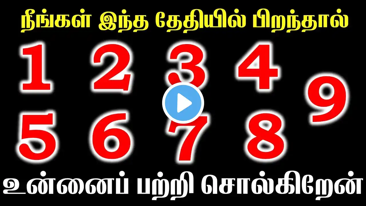 Birth Date Personality Traits | உன்னைப் பற்றி சொல்கிறேன் | T Tamil Technology