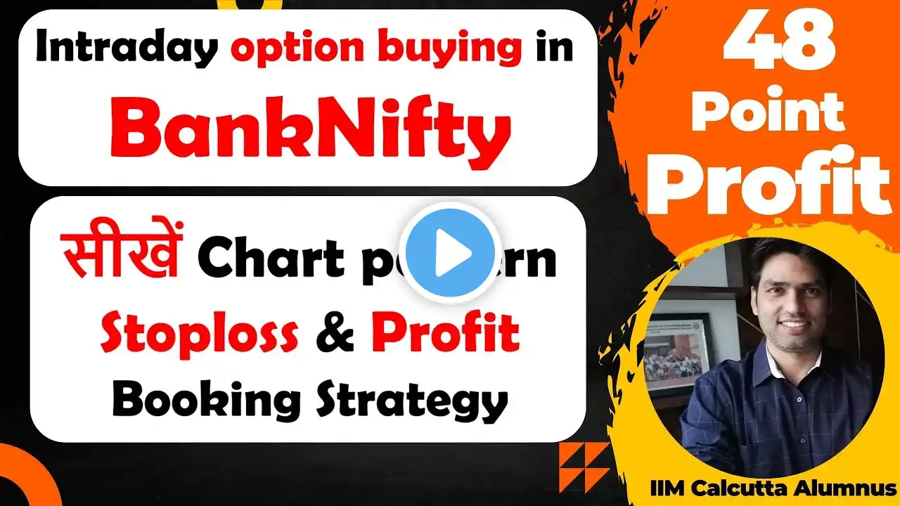 19th Mar | bank nifty analysis | bank nifty me trading kaise kare | intraday trading profit today