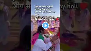 balam pichkari#Sidhi sadhi ladki#trending #song #motivation video #viralshorts# happy holi ❤️🥰🎈🎉