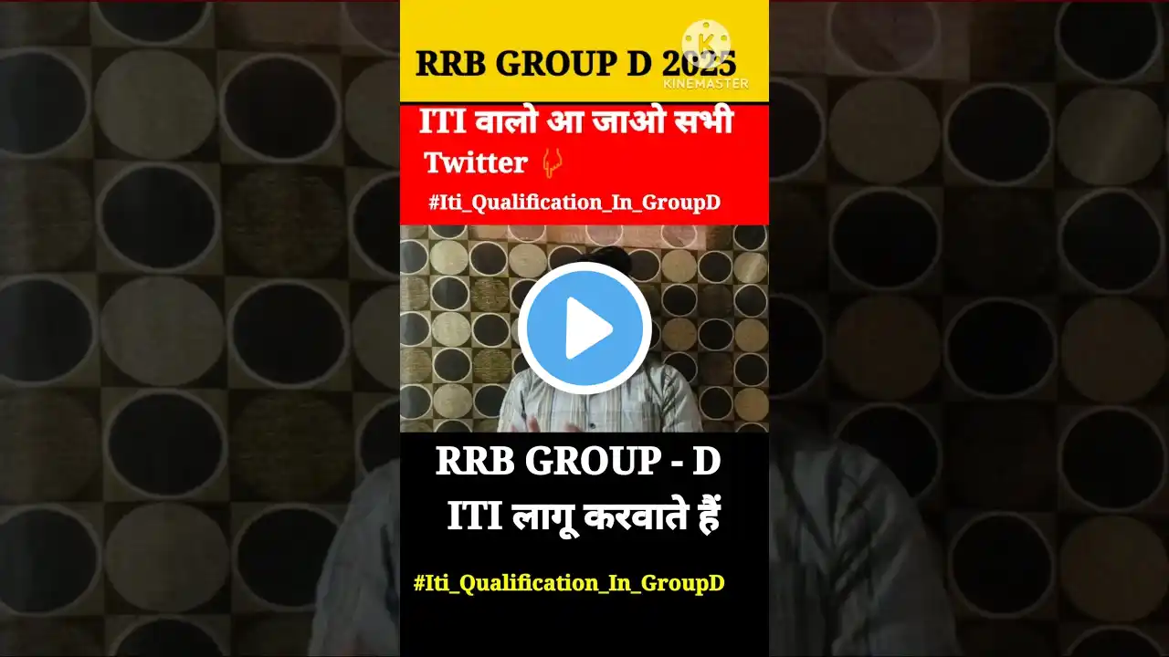 Railway Group D भर्ती 2025 | ग्रुप D वालों के लिए बुरी खबर// ITI की compulsory // #rrb #groupd