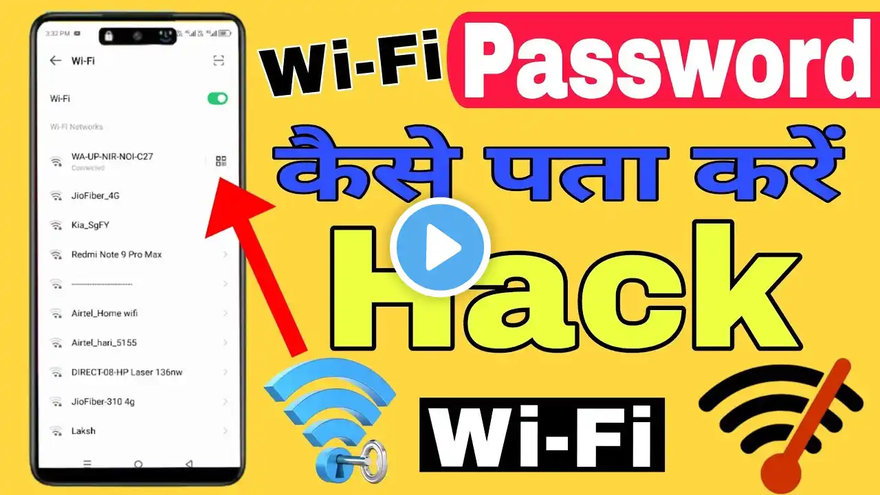 किसी भी लॉक WiFi का पासवर्ड पाता करे || Wifi ka lock kaise tode || wifi ka password kaise pata kare