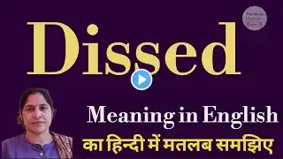 Dissed meaning l meaning of dissed l dissed ka Hindi mein kya matlab hota hai l vocabulary