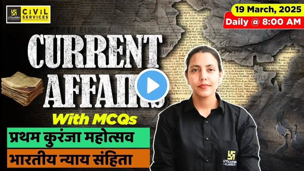 Daily Current Affairs 2025 | 19 March Current Affairs | For All Competitive Exams | By Anjali Ma'am