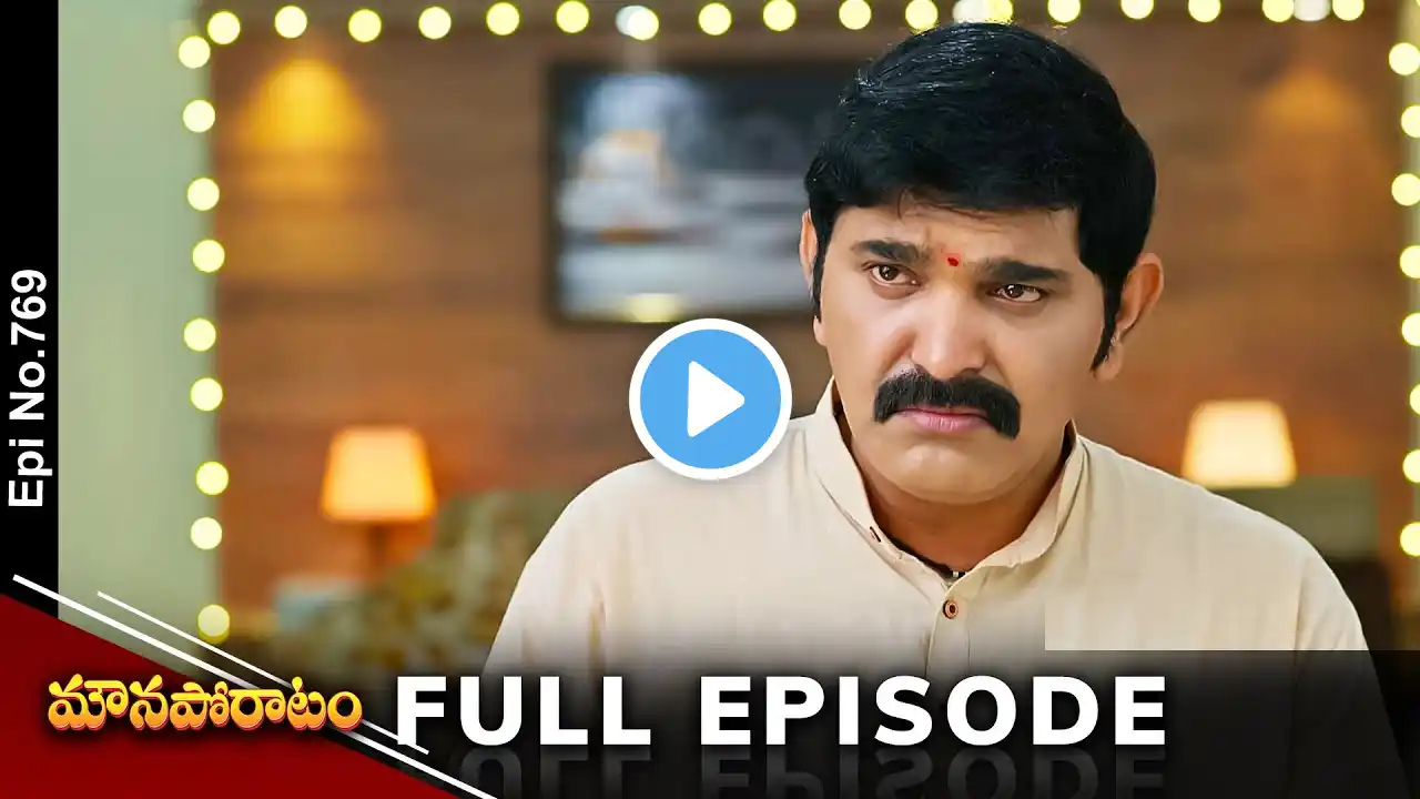 Mouna Poratam | 21st September 2024 | Full Episode No 769 | ETV Telugu