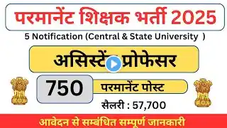 750 Permanent Assistant Professor Vacancy |  5 New Requirements | New Teaching Vacancy Salary 57000