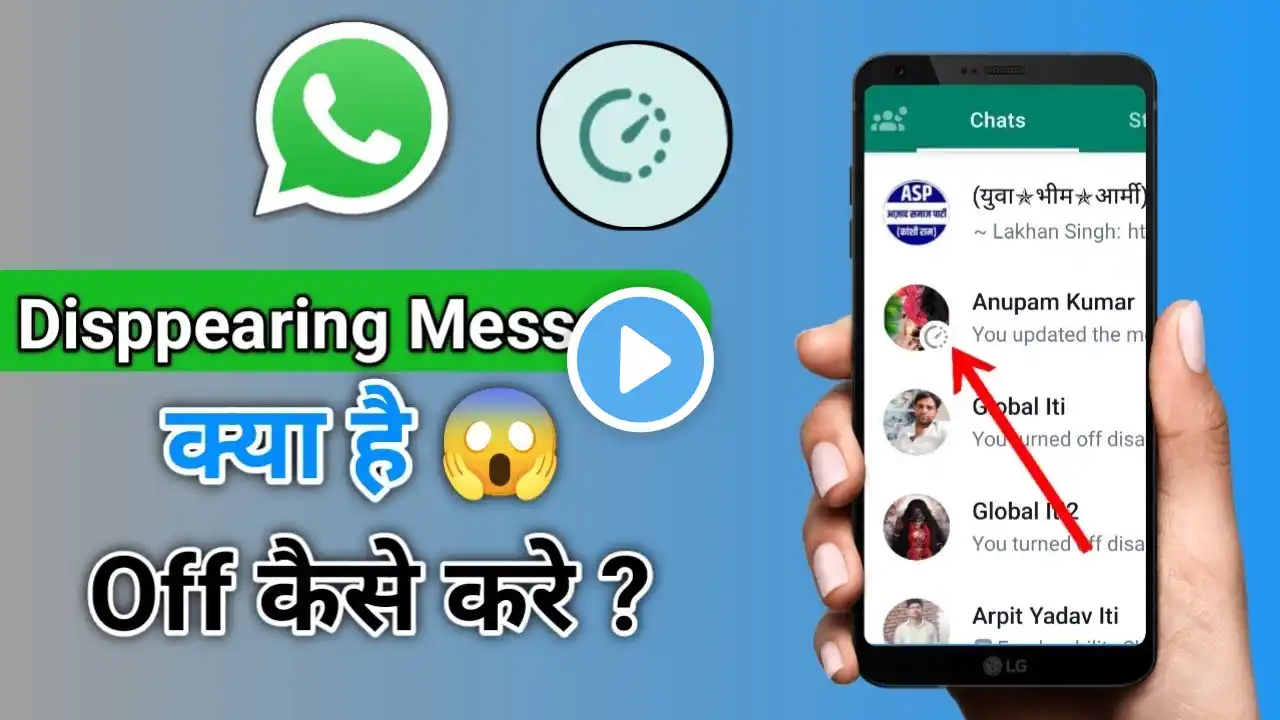 Disappearing Message Ko Band Kaise Kare WhatsApp Par Ghadi Ka Nishan Kyon Aata Hai