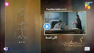 What Next in Meem Se Mohabbat  Episodes 26 and 27 teaser Review!#episode25#episode26#ep25