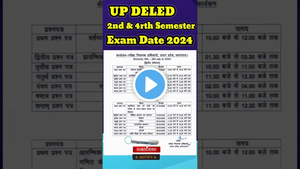 UP DELED EXAM SCHEME 2025 |DELED 2ND SEM EXAM DATE |UP DELED 4TH SEM EXAM DATE #updeledexam #updeled