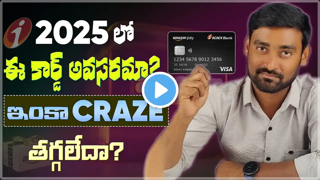 Amazon Pay ICICI Credit Card Review 2025 Telugu | Credit Card Fast Approval 2025 | Best Credit Card