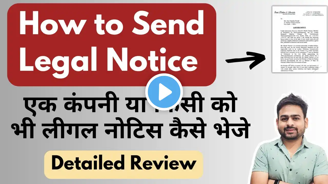 How to Send Legal Notice to a Company | How to Send Legal Notice to anyone in India