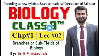 Branches of Biology | Sub-fields of biology | new Syllabus |Biology 9th Class| Chapter 01 Lecture 02