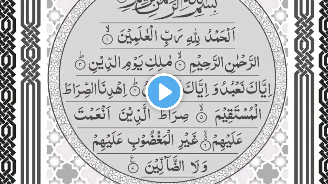 Surah al fatiha||Quran tilawat||beast beautiful voice Quran tilawat