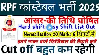 RPF CONSTABLE 2025 Answer Key Date Out 👉📄 RPF कांस्टेबल भर्ती कट ऑफ // RPF constable Hard Shift