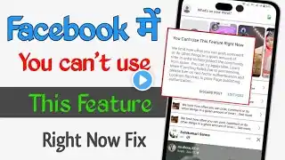 Facebook you can't use this feature right now problem solve / You can't use this feature right now
