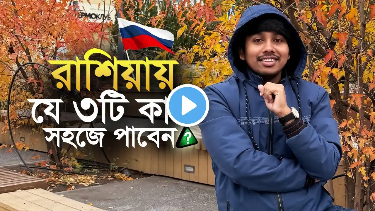 রাশিয়ায় যে তিনটি কাজ সহজে পাবেন | Russia Work Permit Visa 2025