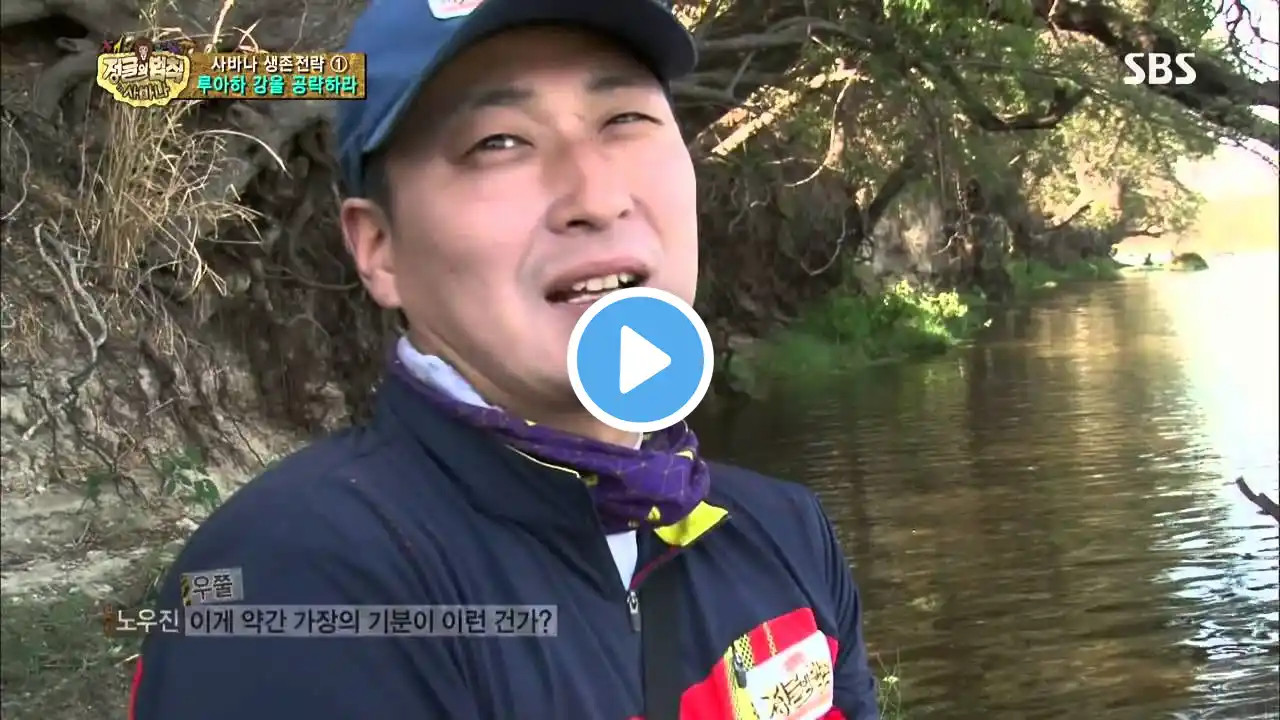The law of the Jungle(정글의법칙) Ep.82 #21(8)