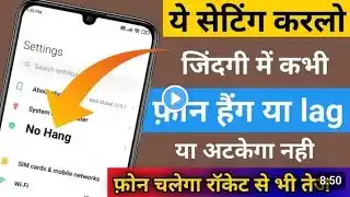 फोन हैंग करता है तो 1 मिनट में नया बनाये रोकेट से भी तेज़ चलेगा Solve Mobile Hang Problem Lifetime