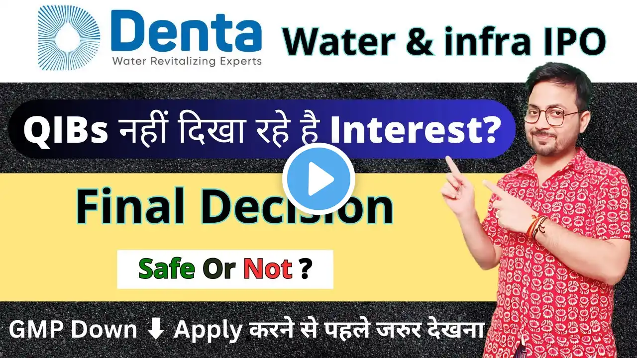 Denta Water IPO Final Decision | Denta Water and Infra IPO Apply or not ?? | Ankur Pratap