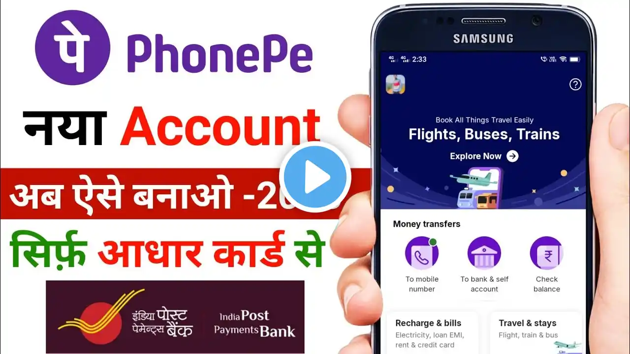 Bina ATM card ke Ippb bank se phonepe kaise banaye new update | Ippb Bank se PhonePe bina atm ke