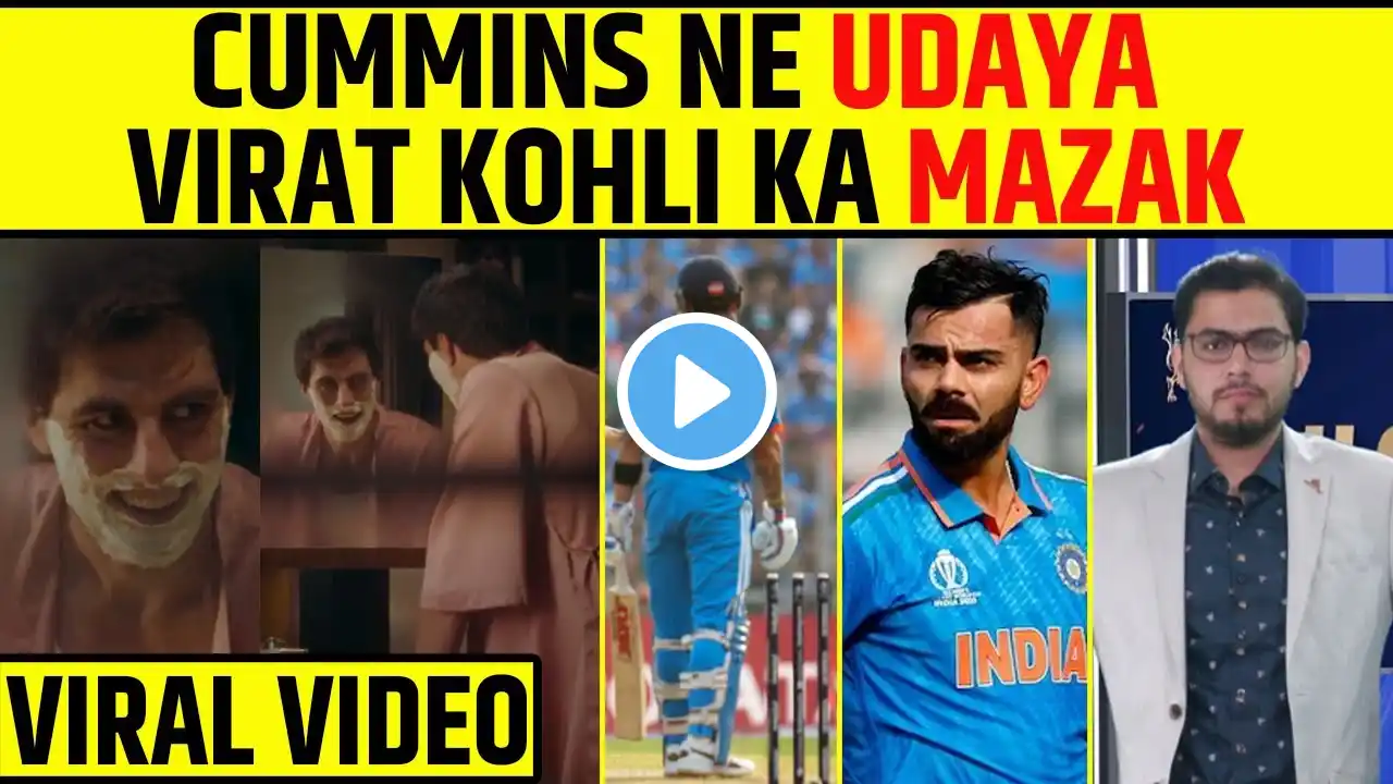 PAT CUMMINS TROLLED VIRAT KOHLI, SOCIAL MEDIA PAR VIDEO VIRAL, CT MEIN KOHLI DENGE JAWAAB?
