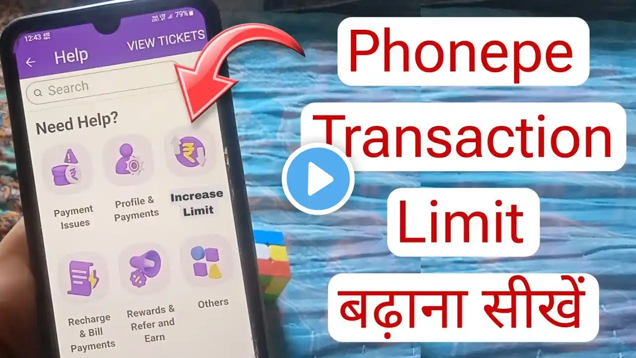 Phonepe Transaction Limit Kaise Badhaye | How To Increase Phonepe Transaction Limit